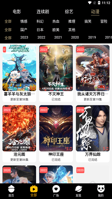 夜猫追剧
