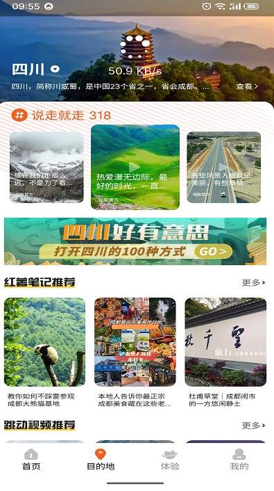 视旅随心游