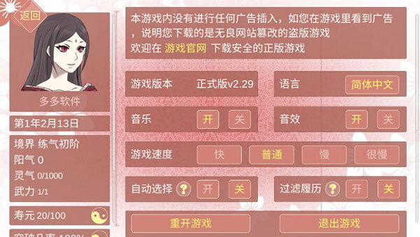 某某宗女修修炼手札游戏