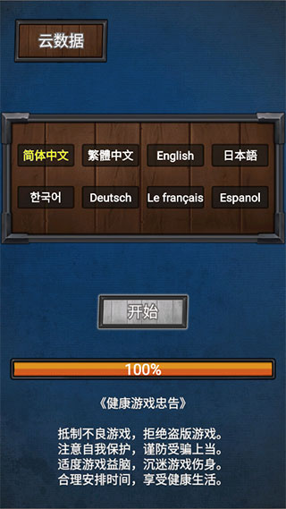 符石远征军测试版