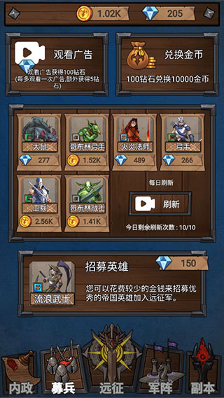 符石远征军测试版
