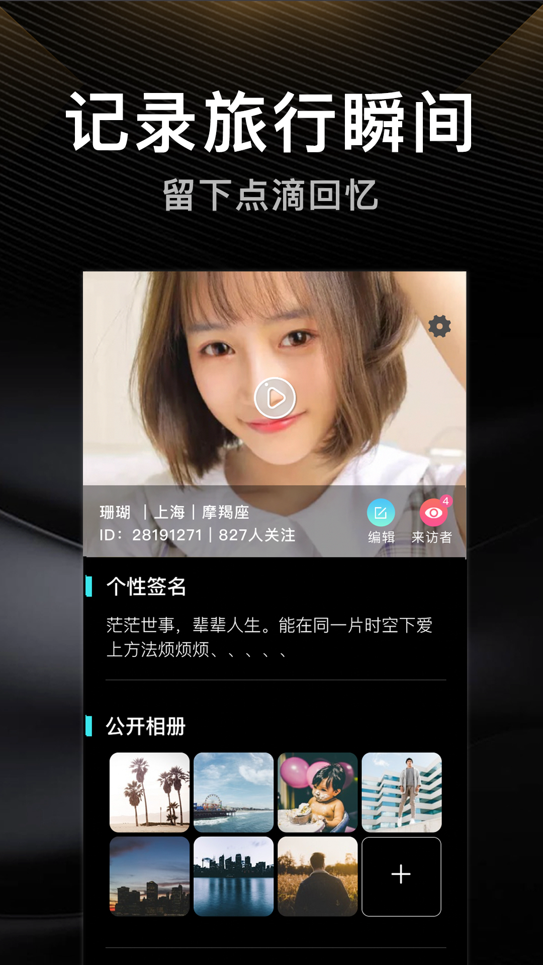 伴游手机版