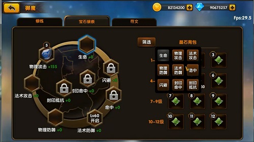 魔神之战御龙战歌