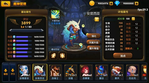 魔神之战御龙战歌