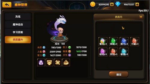魔神之战御龙战歌