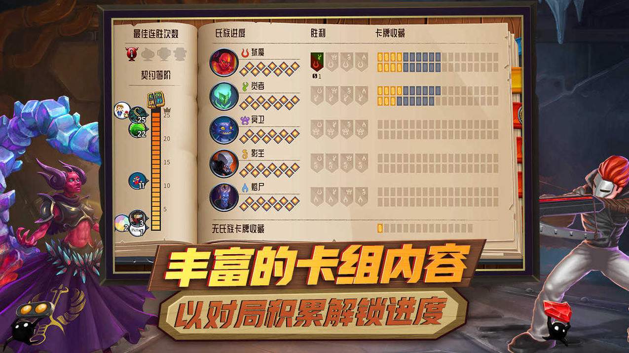 怪物火车完美存档