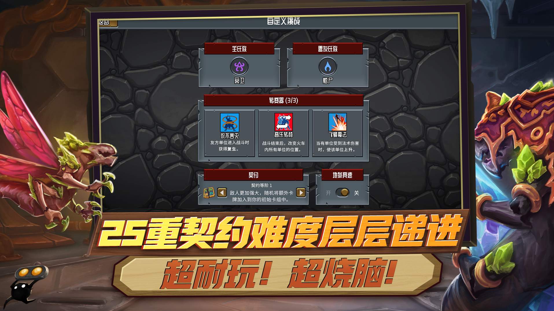 怪物火车完美存档