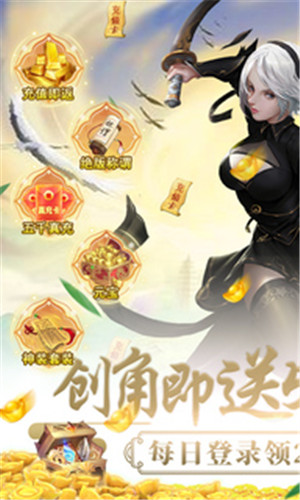 一剑斩仙安卓版1.6.10