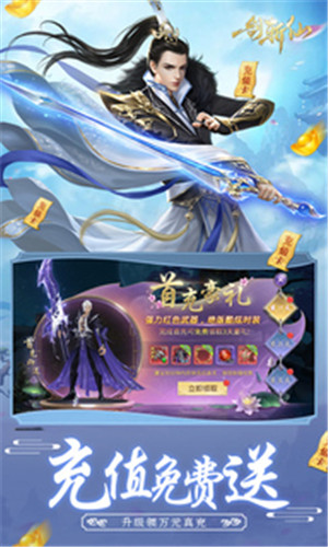 一剑斩仙安卓版1.6.10
