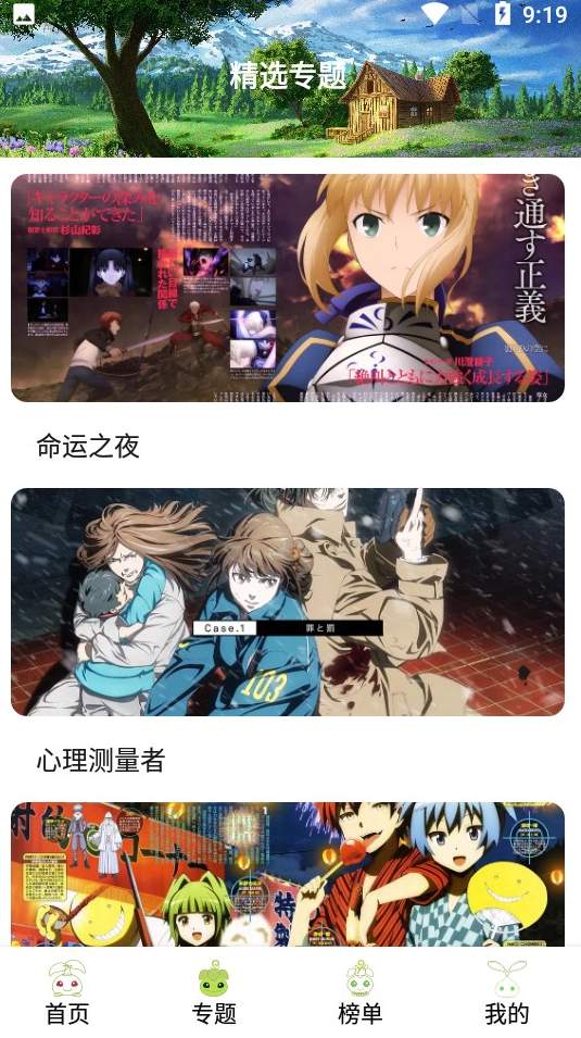 MiFun动漫app安卓版