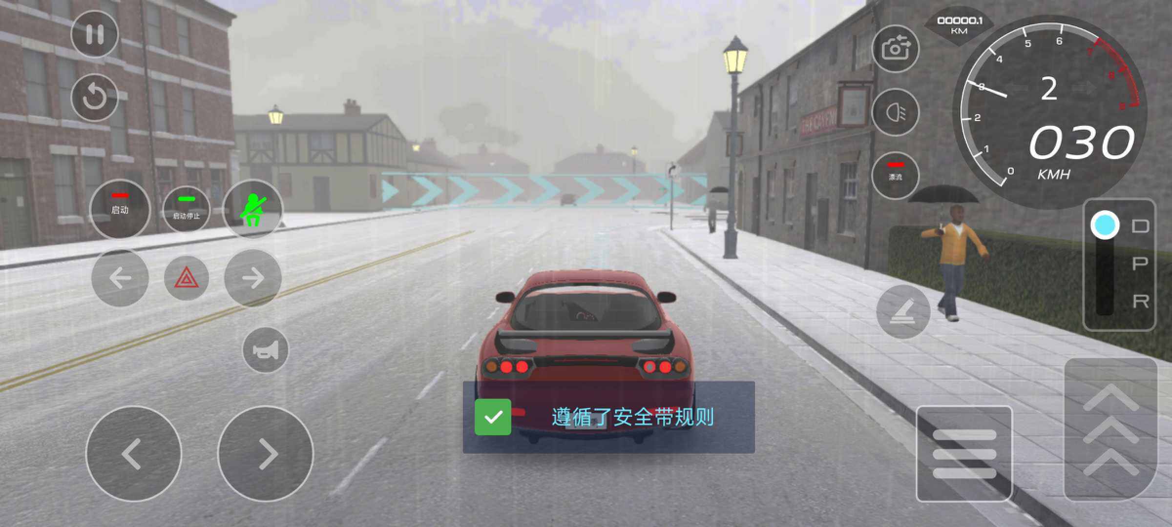 真实汽车驾驶学校游戏中文版