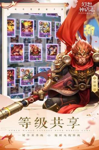 幻想神话志小米版
