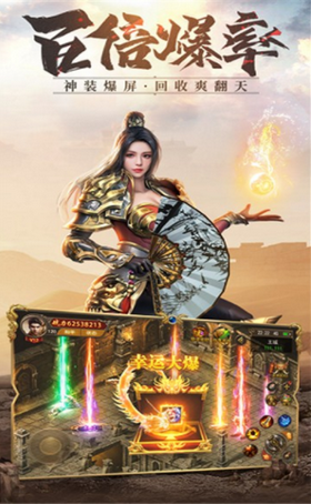 腾讯永恒手游