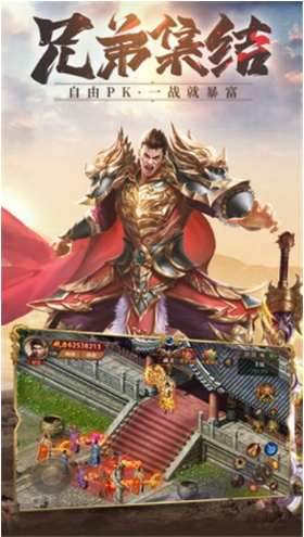 腾讯永恒手游