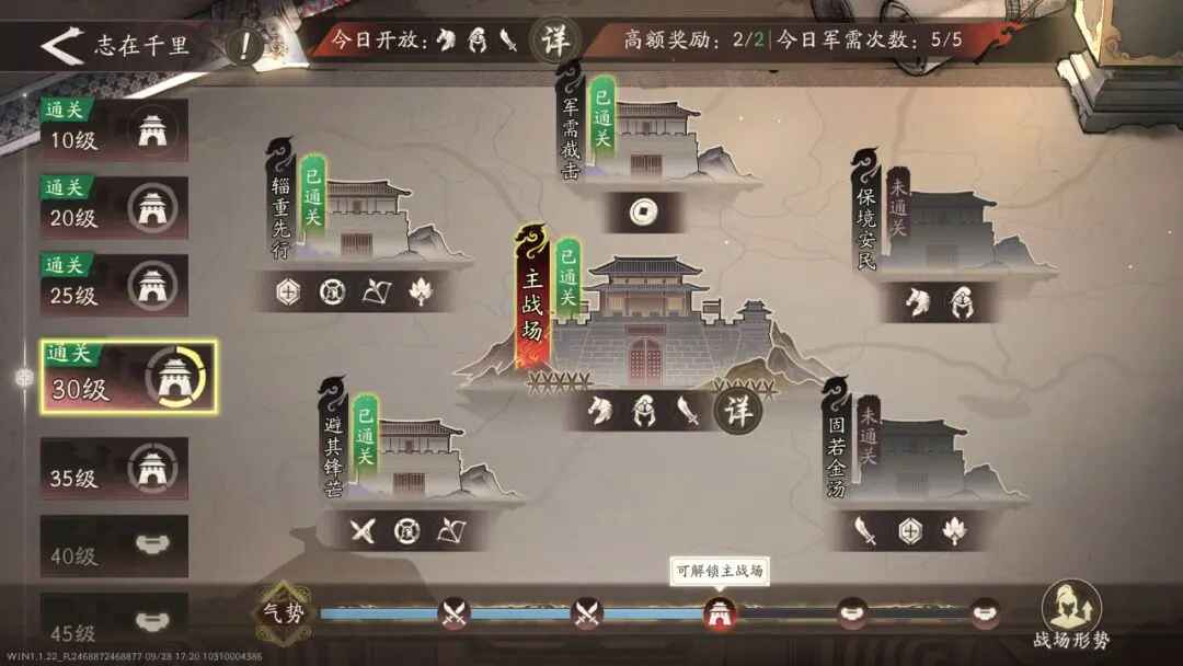 三国国战版安卓下载官方版