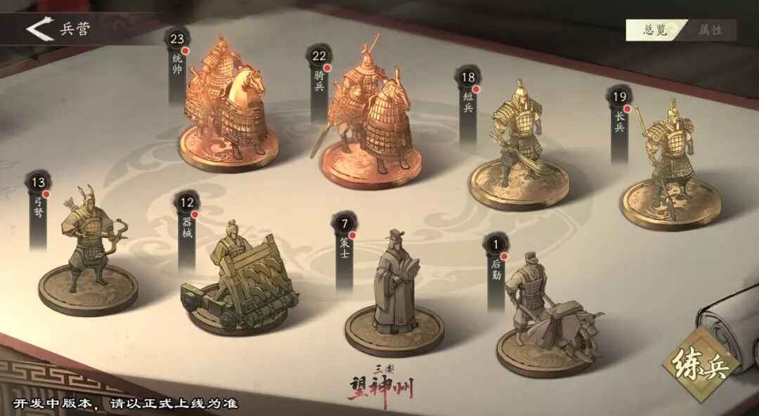 三国国战版安卓下载官方版