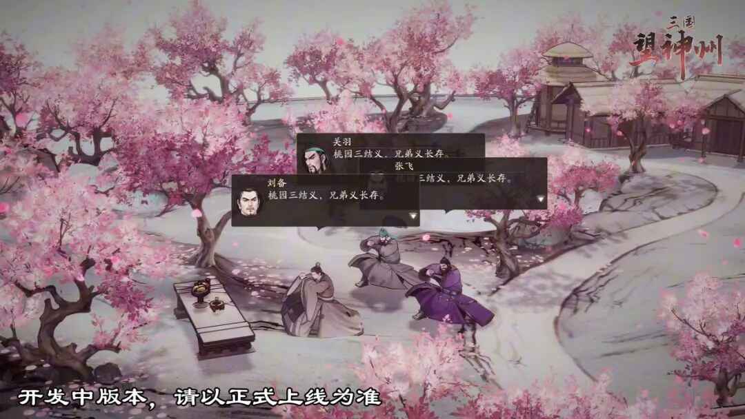 三国国战版安卓下载官方版