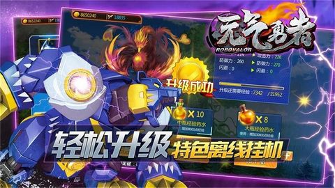 元气勇者(小游戏)