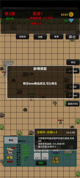 选技塔防