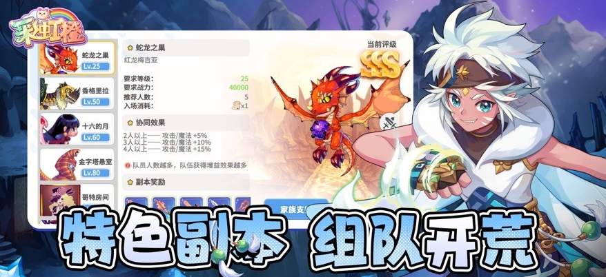 彩虹橙手游