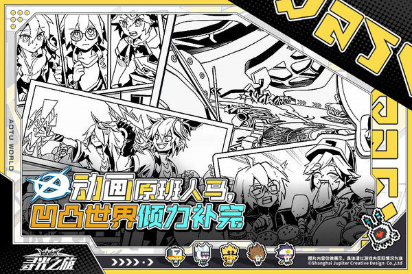 寻光之旅魅族版