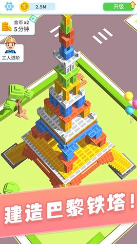 疯狂搬砖安卓版