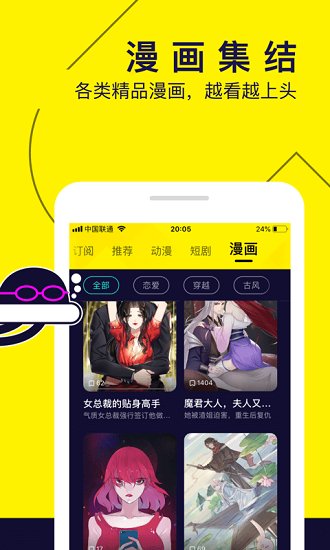 水母动漫app免费