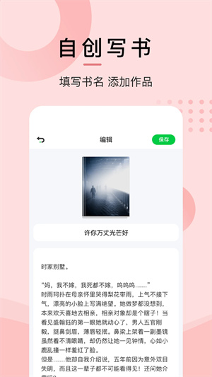 小书阁正版免费