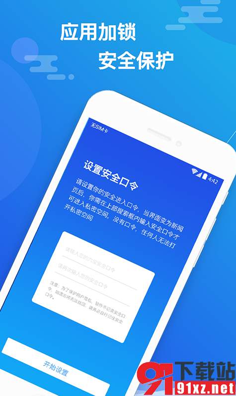 小隐大师
