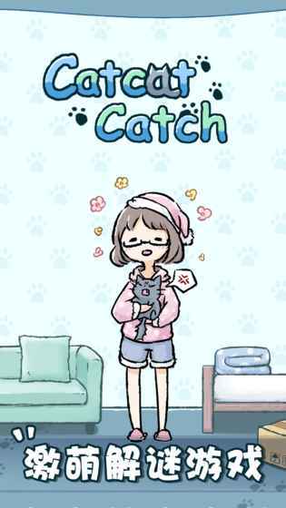 躲猫猫中文版