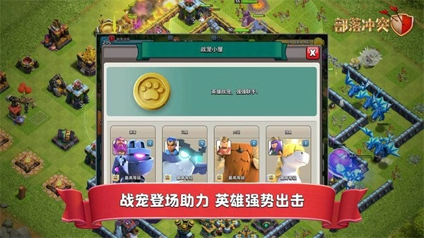 原始人部落冲突手游