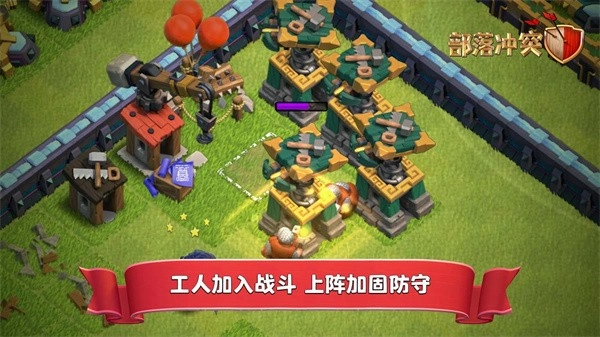 原始人部落冲突手游