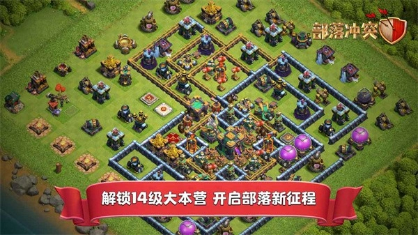 原始人部落冲突手游