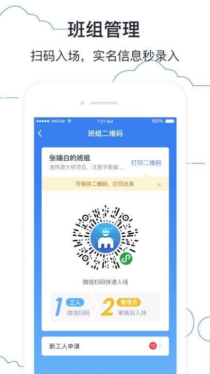 墨计考勤打卡app