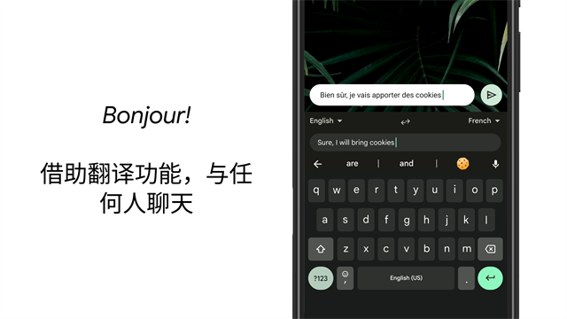 Gboard输入法