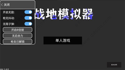 红蓝战地模拟器
