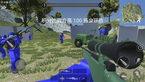 红蓝战地模拟器