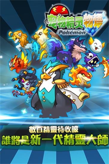 冒险王之精灵物语中文版