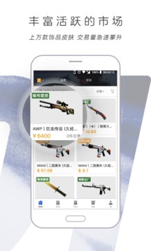 网易BUFF手机版