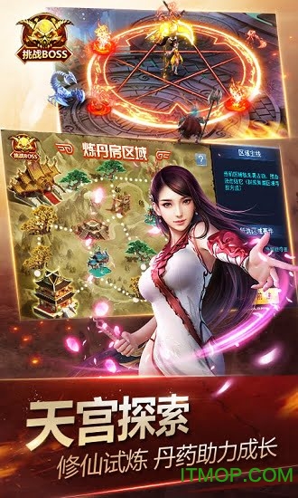 神魔