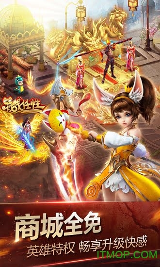 神魔