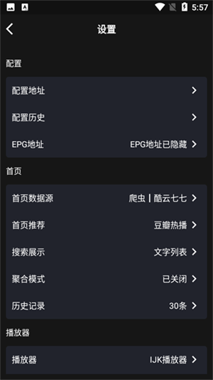 影音壳子app官方版