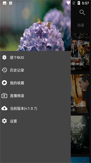 影音壳子app官方版