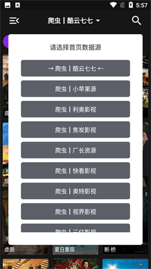 影音壳子app官方版