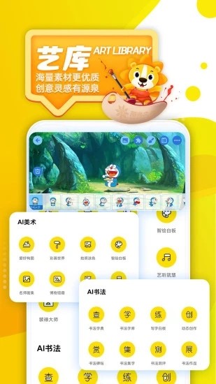 阳光美育手机版
