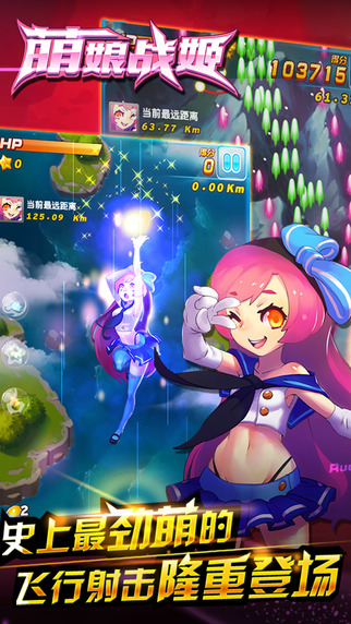 萌娘战姬内购修改版