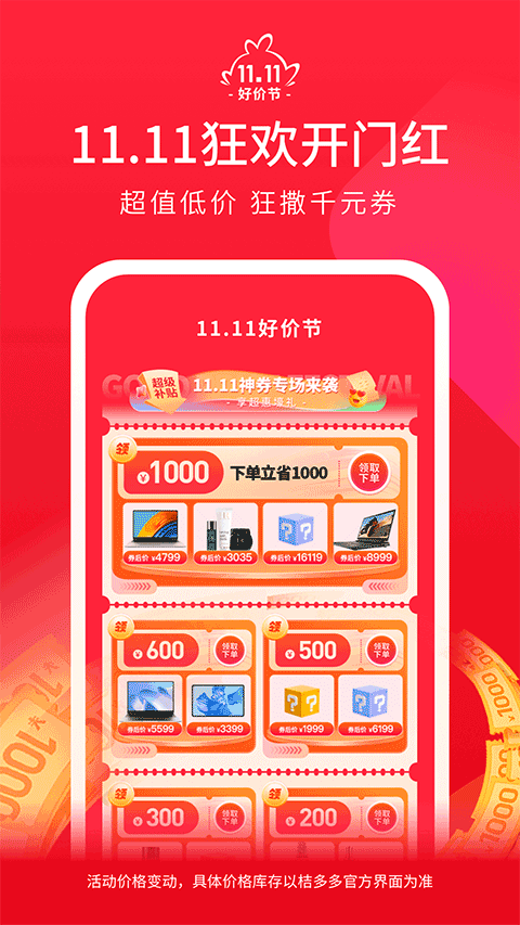 桔多多商城