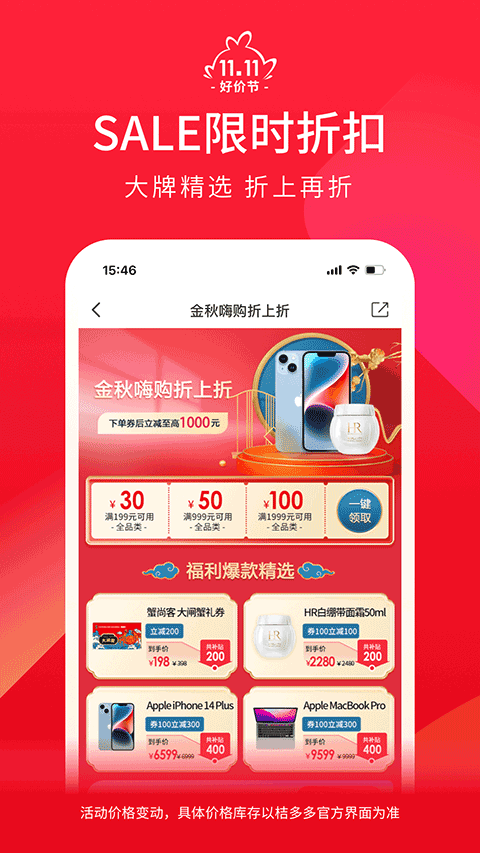 桔多多商城