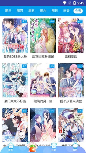 小漫画基地app
