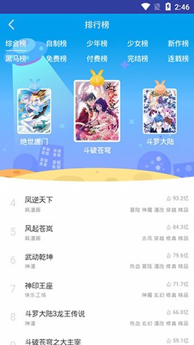 小漫画基地app
